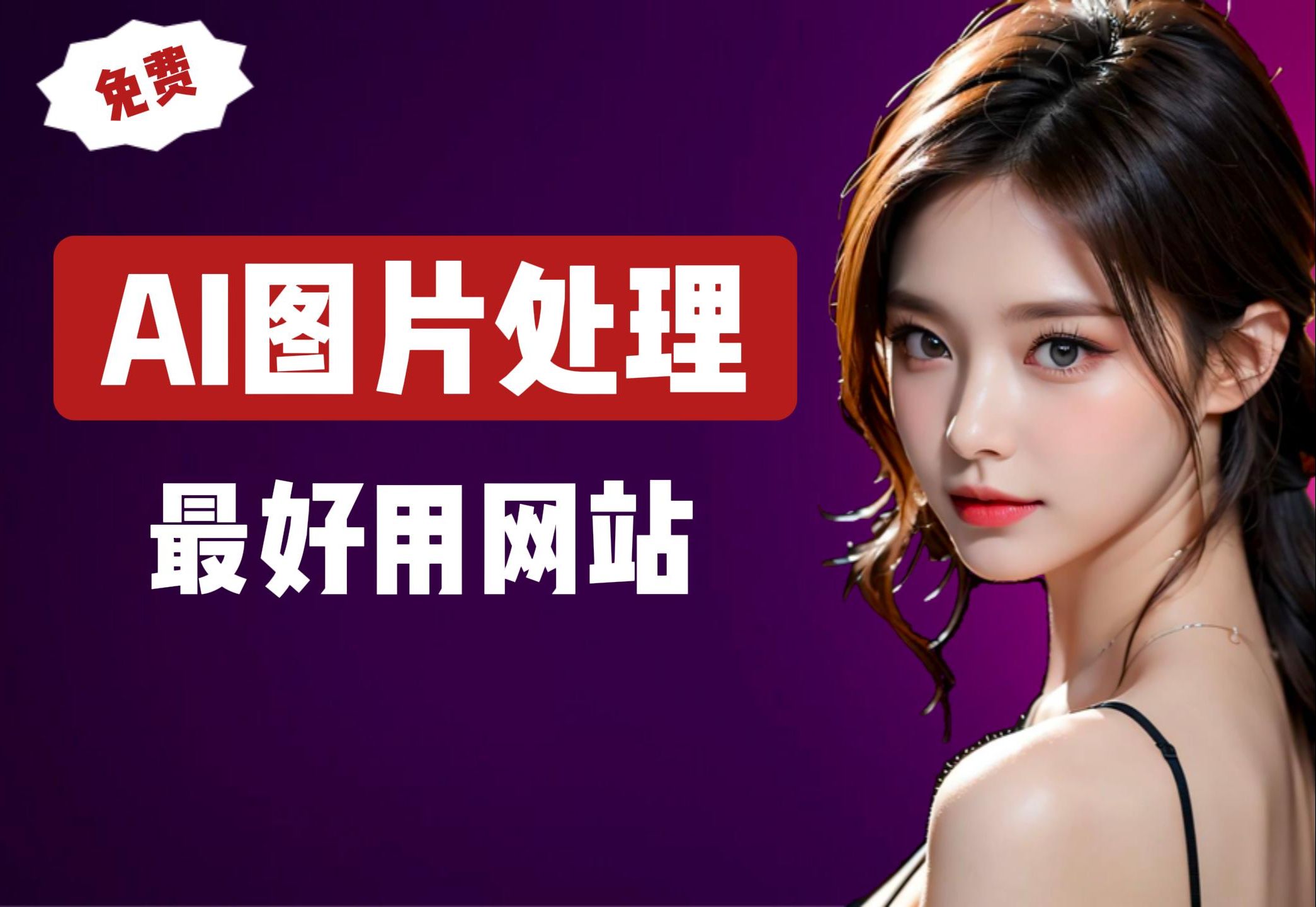 在线图片抠图(在线图片抠图网站)